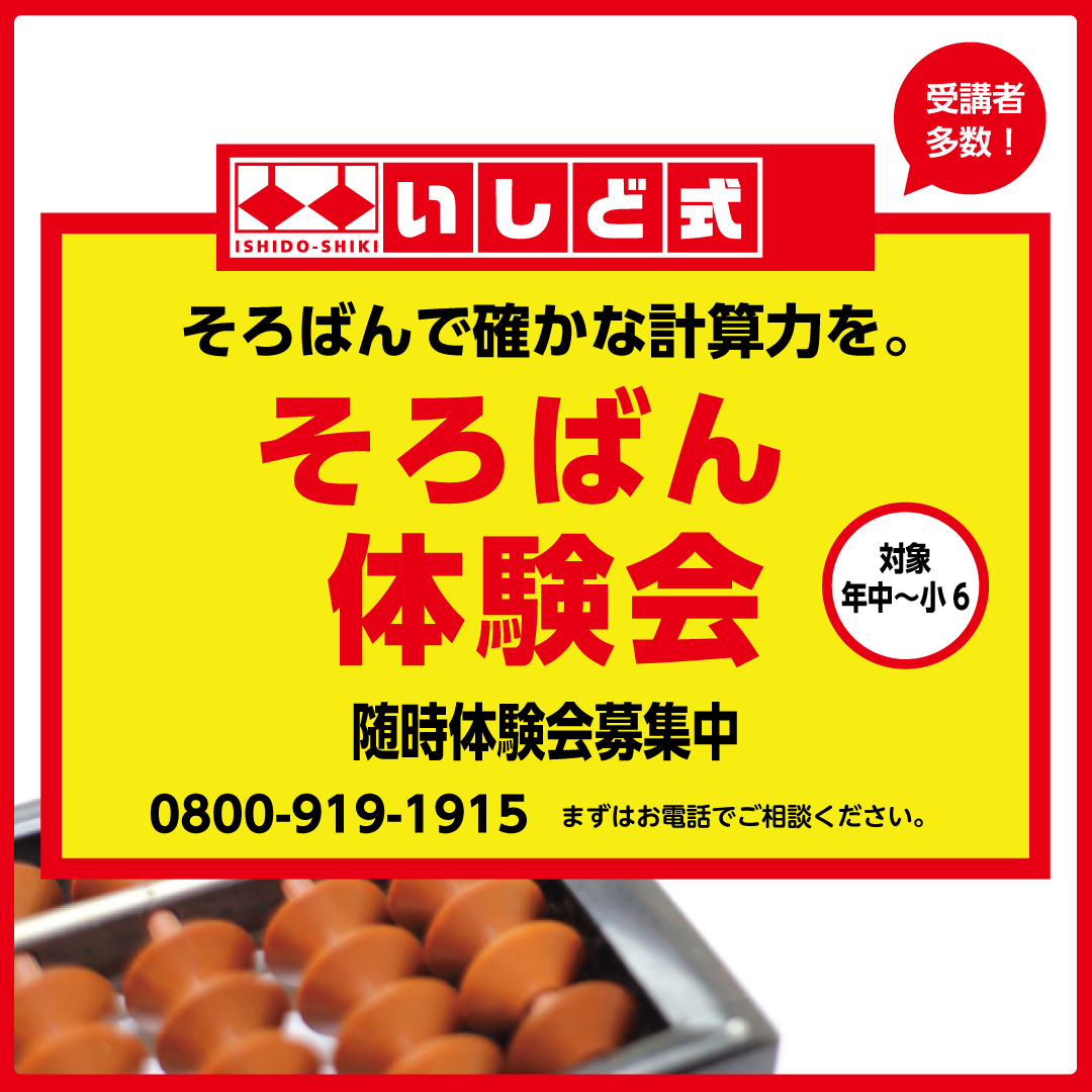 学習受験社ガゼット 福岡 - 西南・雙葉・福岡教育大附属の小学校受験に強い