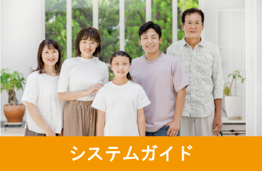 バナー:入塾ガイド