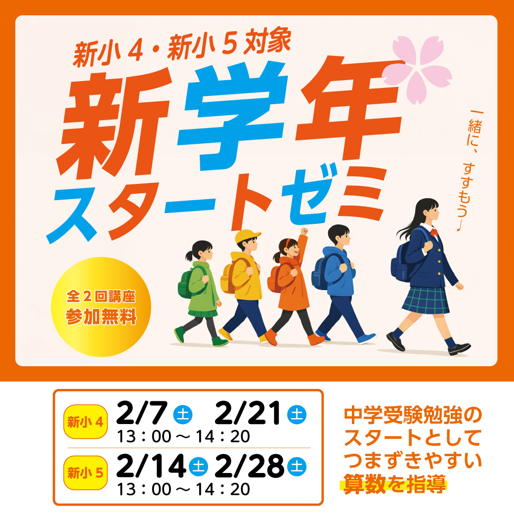 合格実績で学習塾を選ぶならガゼット。昭和薬科、開邦、球陽、沖縄尚学